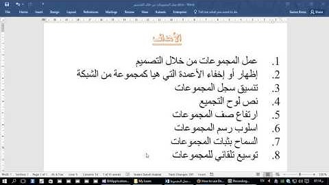 039 002 DataGrid - (Grouping) - Properties - Some