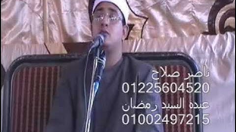الشيخ محمود الشحات - سورة ال عمران 15.07.2012