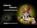 Krishna hai krishna hai bhajan by pujya bhaishri rameshbhai oza      