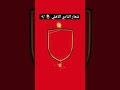 شعار الاهلي الجديد شعار الاهلي الجديد