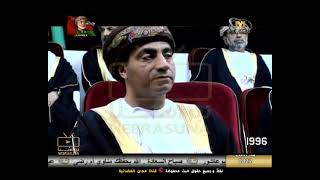 لوحة الدفاع ( الحفل الفني الذي اقامته محافظة مسقط ) 1996م