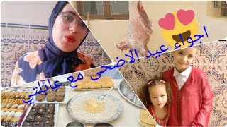 روتين عيد الاضحى المبارك 2020،طريقة سهل لغسل الكرشة ،سلطة مغديةولذيذة،طريقة القديد  vlog 2