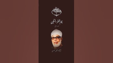 ما تيسر من سورة مريم (الشيخ محمود خليل الحصرى)