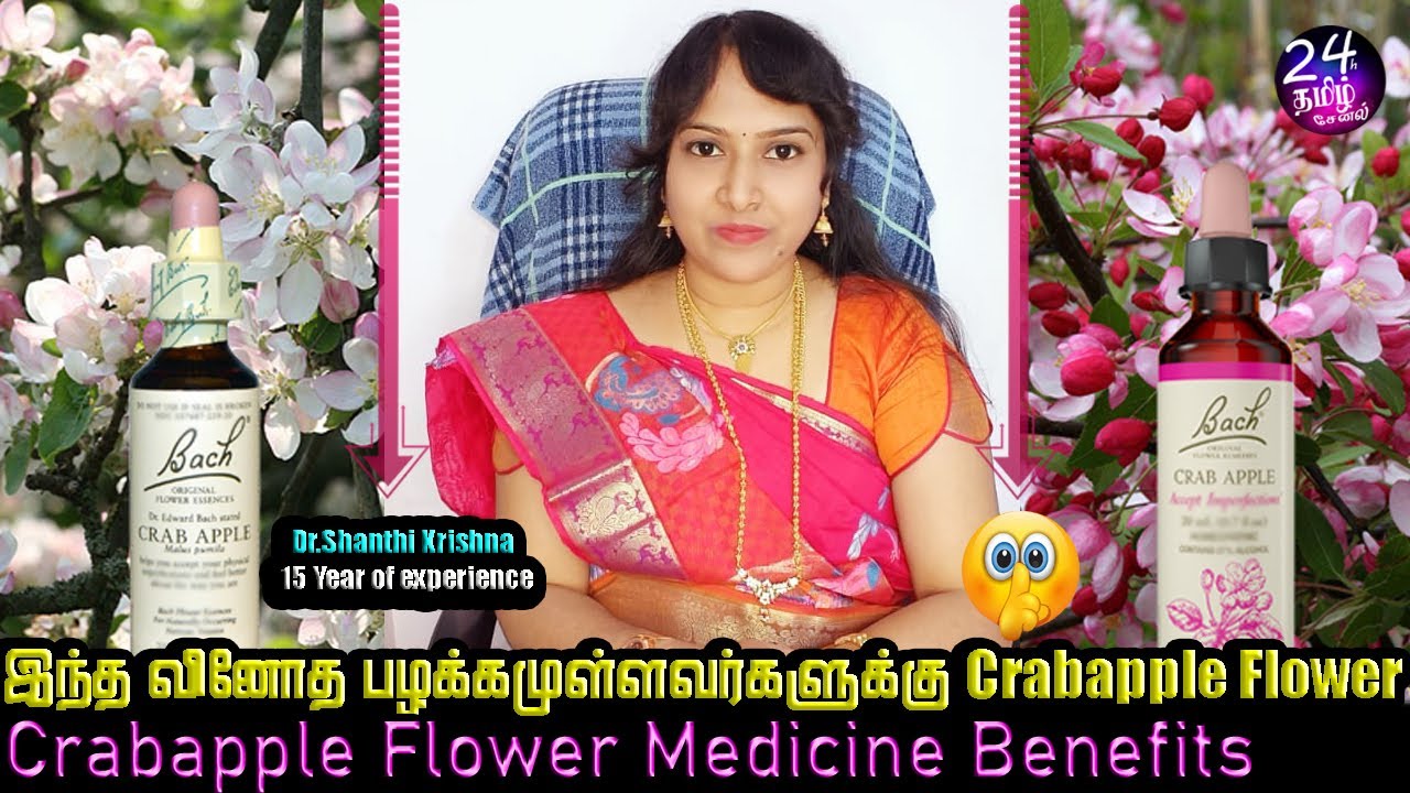 Crapapple flower நன்மைகள் என்ன?!🤔 Crapapple flower medicine in tamil