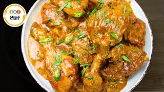 KASHMIRI CHICKEN MASALA RECIPE | KASHMIRI CHICKEN CURRY | KASHMIRI CHICKEN KORMA