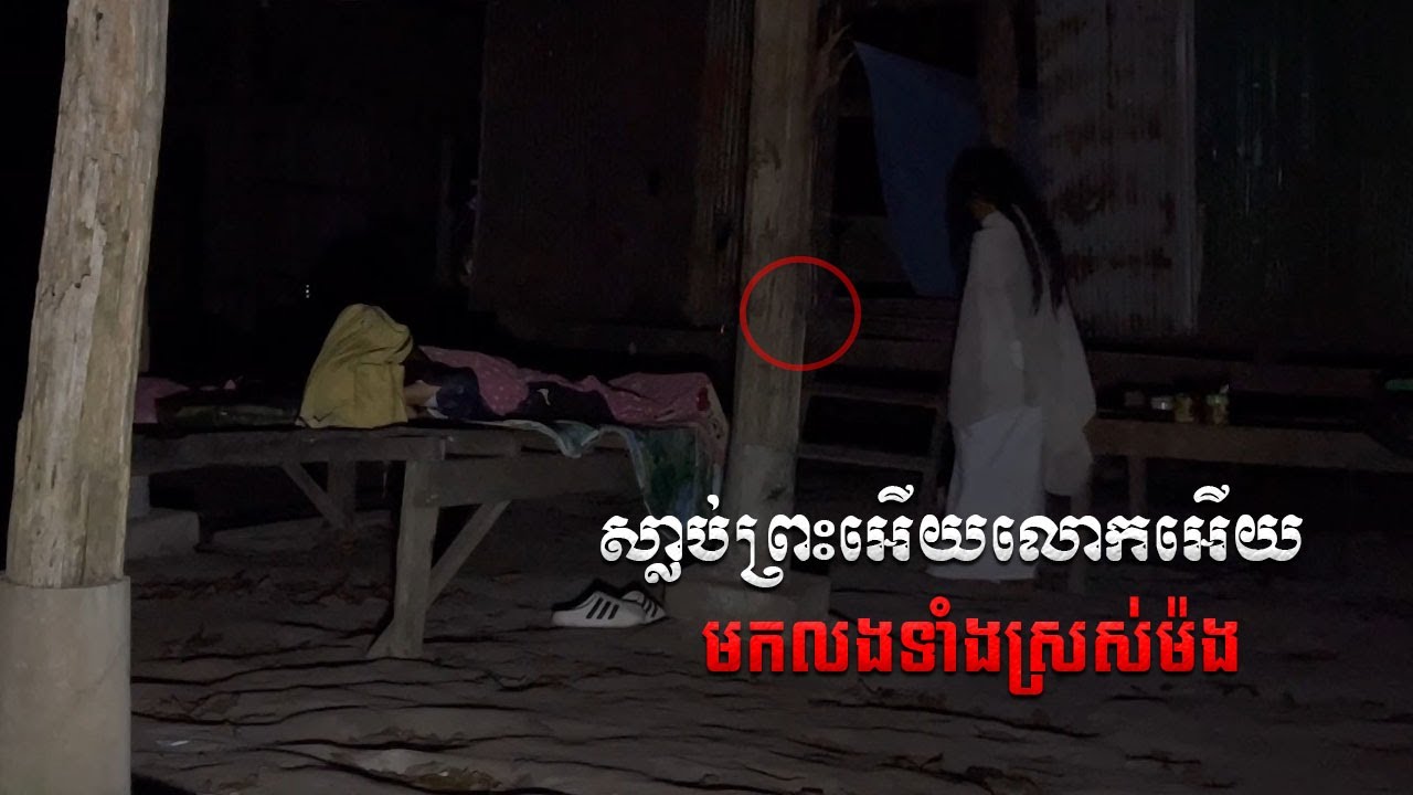 ស្លាប់ព្រះអើយលោកអើយ មកលងទាំងស្រស់ម៉ង | Bongkeng Camping Solo