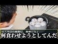 実写の日本一のバカゲーがツッコミどころ満載だったwww　②