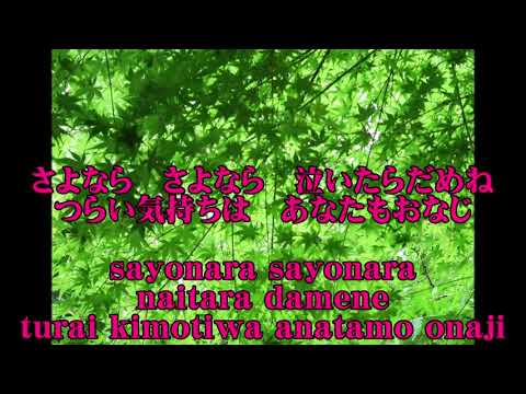 カラオケ　好きになった人　都はるみ　Karaoke　Sukininattahito　Miyako Harumi