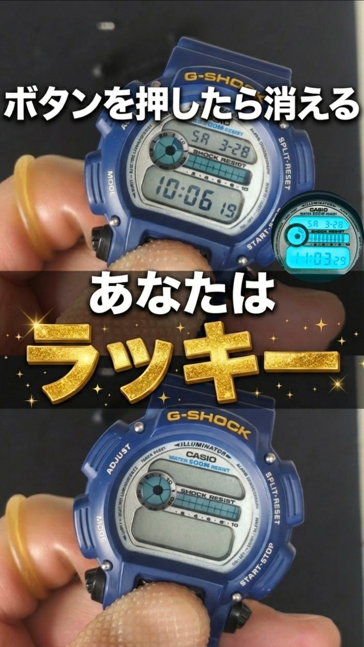 Is it lucky if your G-SHOCK's LCD screen goes blank? The