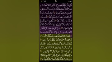 سورة هود-تلاوة الشيخ أحمد خليل شاهين