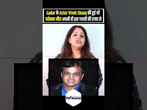 Video: Is die akteur Vivek dood?