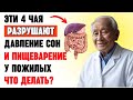 4 чая, которые убивают здоровье после 60, и 4, что спасают каждый день