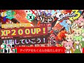 前半コーチング!後半参加型!【スプラトゥーン3 】
