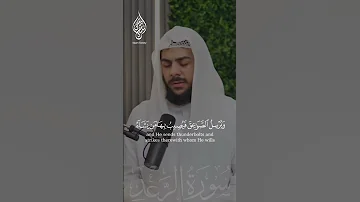 هو الذى يريكم البرق خوفا وطمعا القارىء اسلام صبحي Quran 