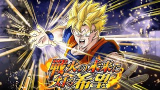 Beacon of Hope in the War-Stricken Future event (Super 2) dokkan battle jp
