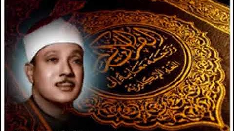 تلاوت زیبای استاد عبدالباسط  سوره مبارکه حمد