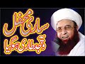 New Saifi Naat 2026 Salana Mehfil Ravi Ryan Sharif Zikar Wali Naats Saifi Naats