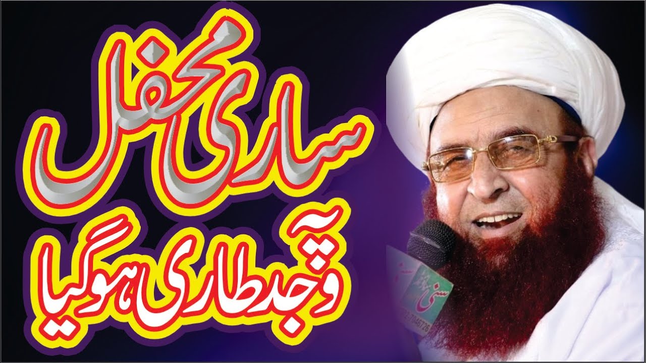 New Saifi Naat 2026 | Salana Mehfil Ravi Ryan Sharif | Zikar Wali Naats | Saifi Naats