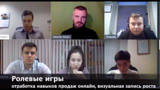 Онлайн обучение продавцов, Александр Соколов Онлайн обучение продавцов, Александр Соколов