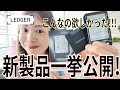 【速報】Ledger新製品ついに発表！！Ledger Nano Gen5ガチレビュー🔥#ビットコイン