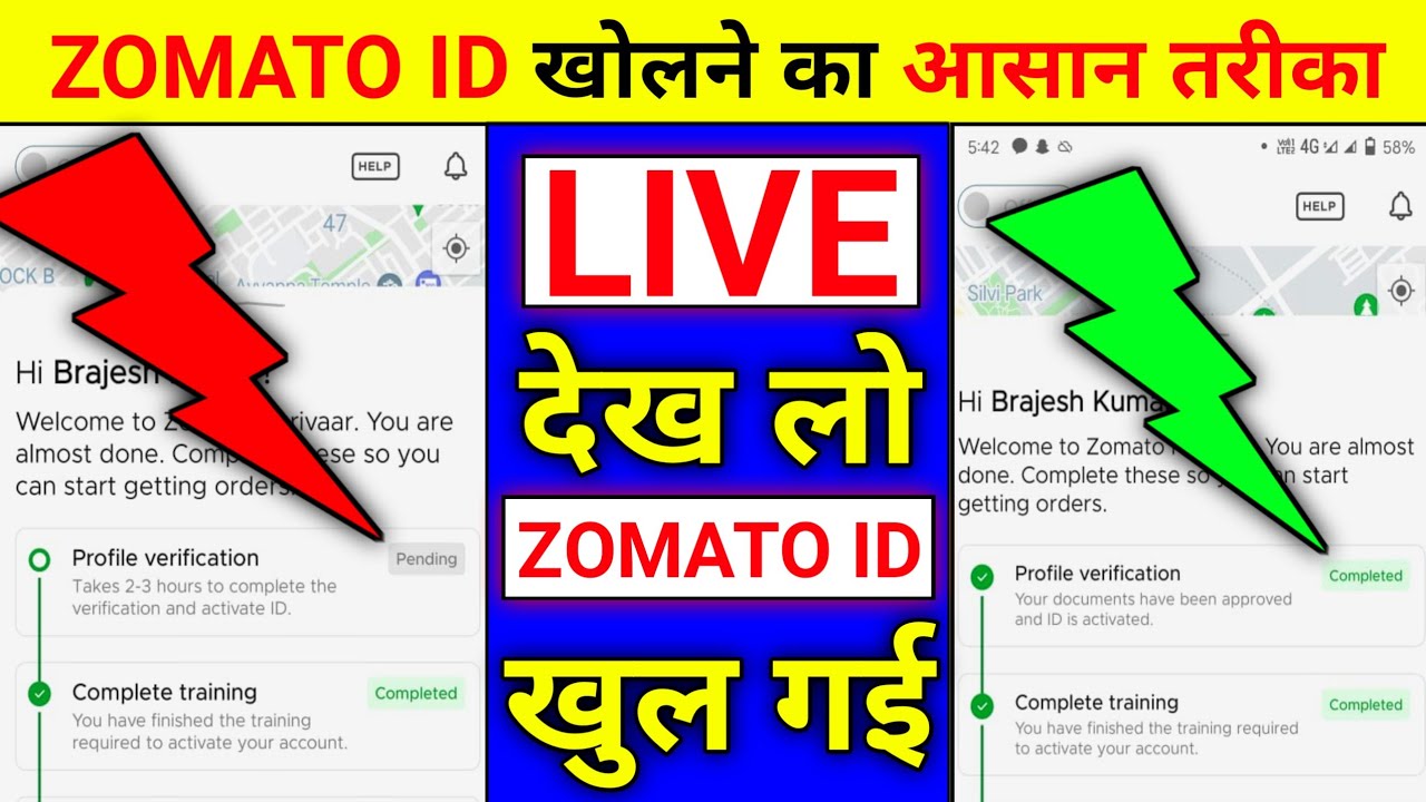 Zomato id activation pending | zomato profile verification pending hindi | zomato id verification