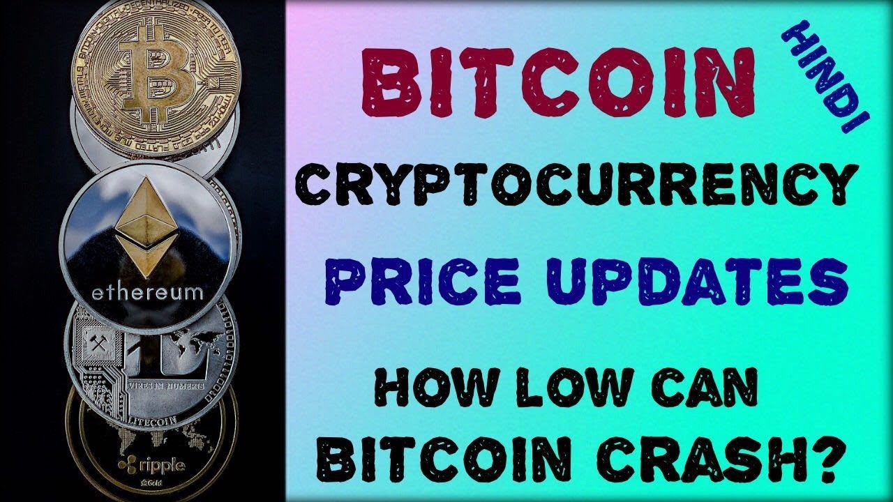 Bitcoin btc price update hindi altcoin cryptocurrency latest news ...