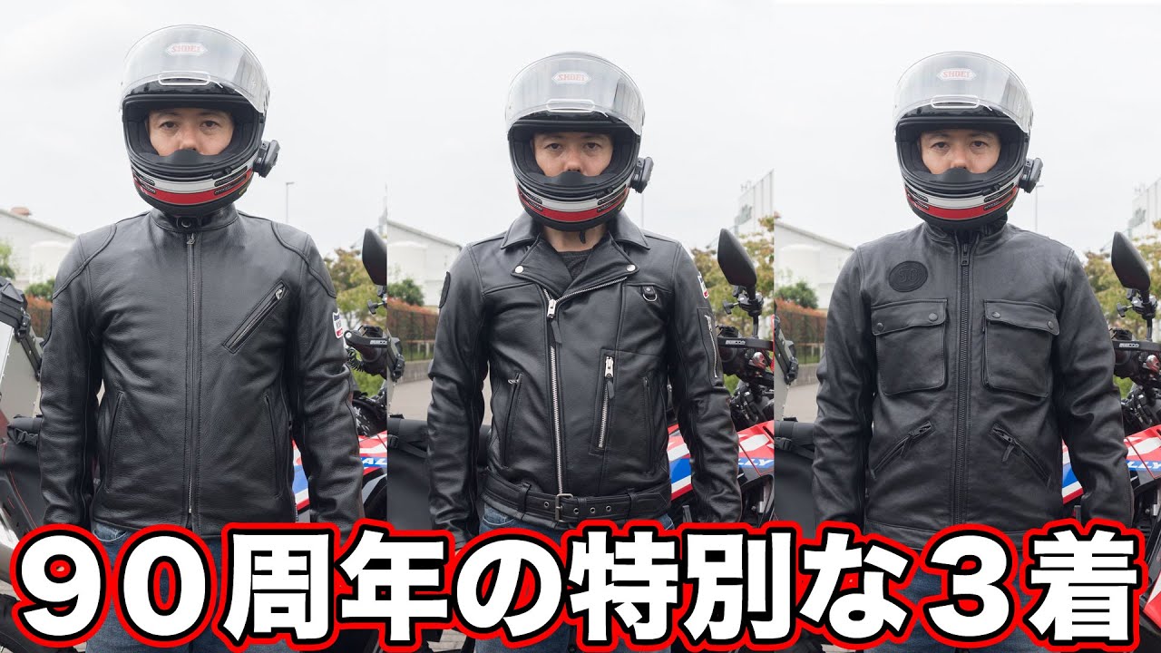 I rode a motorcycle wearing all three of Kadoya's 90th anniversary