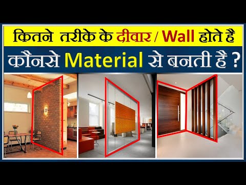 वीडियो: हॉल के लिए आधुनिक दीवारें: प्रकार और विशेषताएं