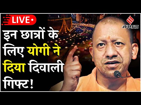 CM Yogi Varanasi Visit: Sanskrit Students के लिए योगी ने किया खास छात्रवृत्ति योजना का ऐलान LIVE