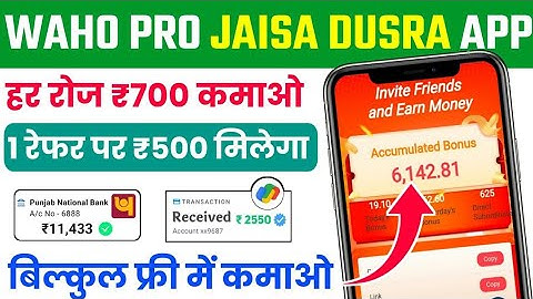 Waho jaisa dusra app | Go share jaisa dusra app | new whatsapp earning app today