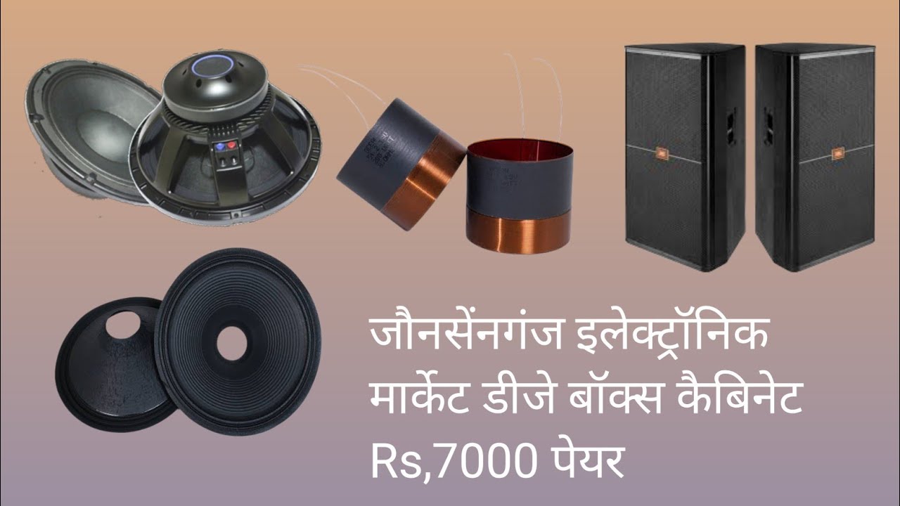 Prayagraj jaunsenganj electronic market dj ka all saman electronic ka saman all a2z milta hai