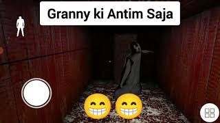 Granny ki Antim Saja || granny funny moments #shorts #shortsfeed #granny #viral #youtubeshorts