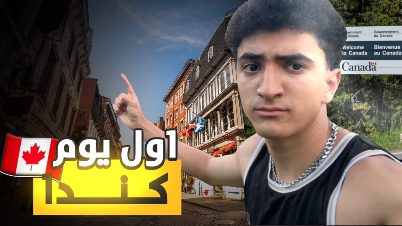 Vlog to Canada 🇨🇦 اكبر محل عربي في كندا 😀🤩