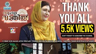 Swargavathil Video Song Nafla Sajid Ummayaanente Jeevan ഉമമയണനറ ജവൻ