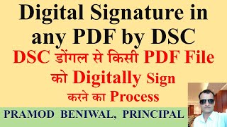 Digital Signature in any PDF by DSC.   DSC डोंगल से किसी PDF File को Digitally Sign करने का Process screenshot 1