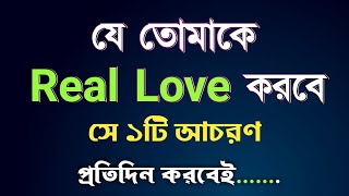 Heart Touching Real Love Story | Bangla Love Shayari screenshot 2