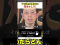 経営者は借金すべき？！#公認会計士 #経営者 #借金 #黒字社長 #野口功司 #shorts