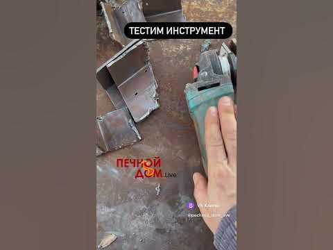 Из обрезков металла готовим уголки для крепления досок. Инструмент в ...