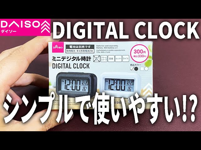 置時計 いみる！リピーター様100円OFF♡ Daiso】I found a new simple digital clock and tried it out