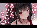 【ﾂﾝﾃﾞﾚ甘々】仲の良い女友達が「もう我慢できない」と俺に迫ってきた【3dio/シチュボ/バイノーラル】
