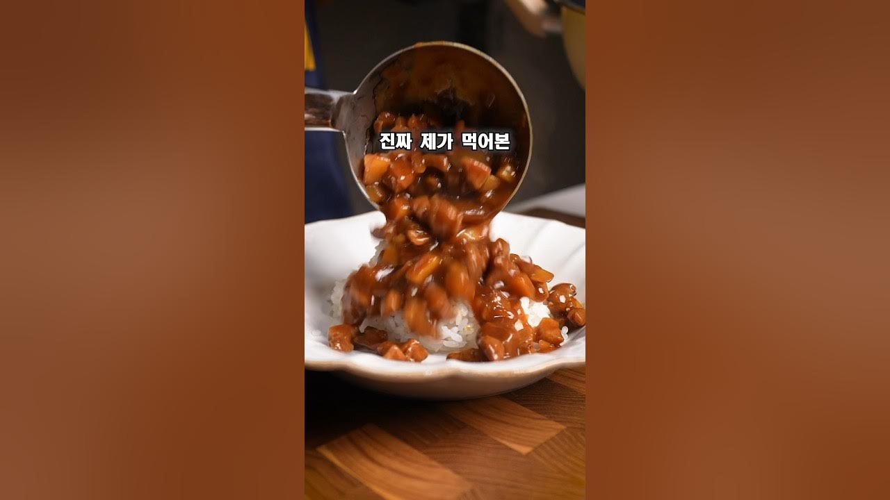카레 끝판왕 레시피 Thumbnail
