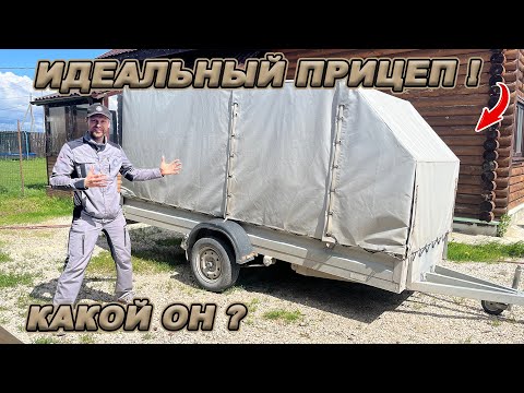 ЛУЧШИЙ ПРИЦЕП ДЛЯ ВСЕГО! ОТЗЫВ ПОСЛЕ 4 Х ЛЕТ ИСПОЛЬЗОВАНИЯ!