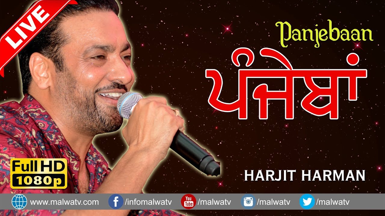 Mundri mp3 song by Harjit Harman