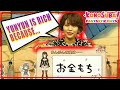 Yunyun's VA TOYOSAKI AKI says Yunyun is RICH