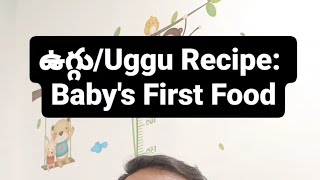 Home made cerelac / Uggu Recipe : Baby's First Food - Dr Pasunuti Sumanth