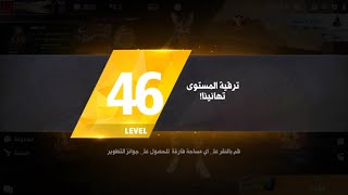 بث مباشر فري فاير  تيم كود free fire team code