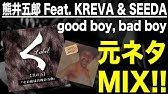 日本語ラップ 元ネタ Mix Kick The Can Crew アンバランス サンプリング Youtube 日本語ラップ 元ネタ Mix Kick The Can Crew アンバランス サンプリング Youtube