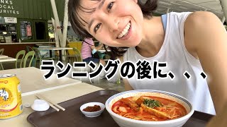 【Vlog】とある日のランニングの後