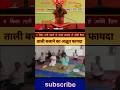 तालिवादन।👏#trending #youtubeshorts #talivadan#viral#baba #ramdev #talivadan#videos