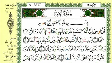 13-01:الصفحة 572 :سورة الجن من الآية